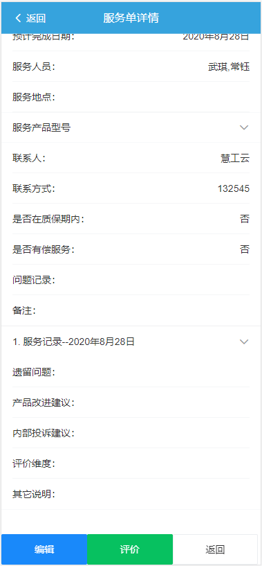 image-20200902142800651